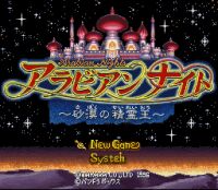 Arabian Nights - Cliquez pour voir des screenshot !