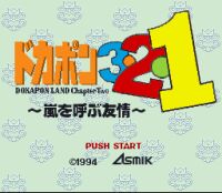Dokapon Land 2 - Cliquez pour voir des screenshot !
