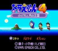 Doraemon 4_No Bita Totuki - Cliquez pour voir des screenshot !