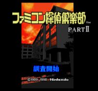 Famicom Detective Club Part 2 - Cliquez pour voir des screenshot !