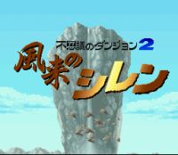 Furai No Siren - Cliquez pour voir des screenshot !