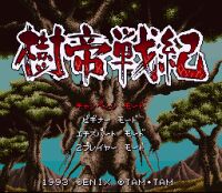 Jyu-Tei Senki - Cliquez pour voir des screenshot !