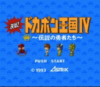 Kingdom Of Fighters IV - Cliquez pour voir des screenshot !