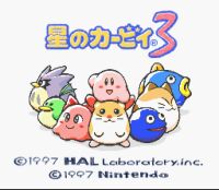 Kirby 3 - Cliquez pour voir des screenshot !