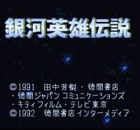 Legend Of Galactic Heroes - Cliquez pour voir des screenshot !