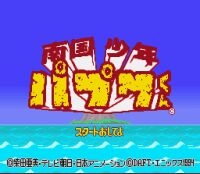 Nangokusyonen Papuwa - Cliquez pour voir des screenshot !
