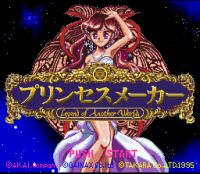 Princess Maker_Legend Of Another World - Cliquez pour voir des screenshot !