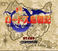 Record Of The Lodoss War - Cliquez pour voir des screenshot !