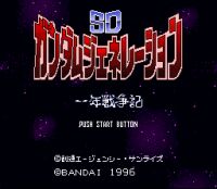 SD Gundam_Generation A - Cliquez pour voir des screenshot !