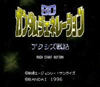 SD Gundam_Generation C - Cliquez pour voir des screenshot !