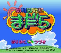 Senki Madara 1 -Youchien- - Cliquez pour voir des screenshot !
