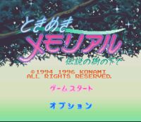 Tokimeki Memorial - Cliquez pour voir des screenshot !